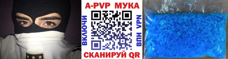 A-PVP Соль  Таганрог 