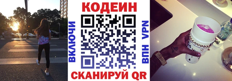 где можно купить наркотик  Таганрог  Кодеиновый сироп Lean напиток Lean (лин) 