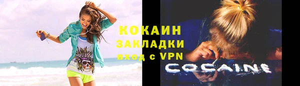 COCAINE Бородино