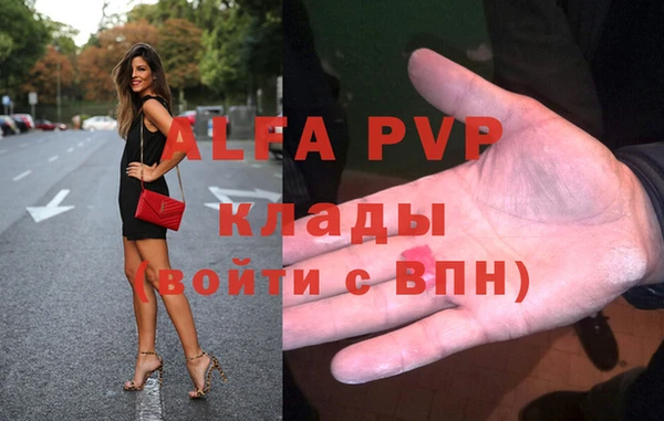 ALPHA PVP Бугульма