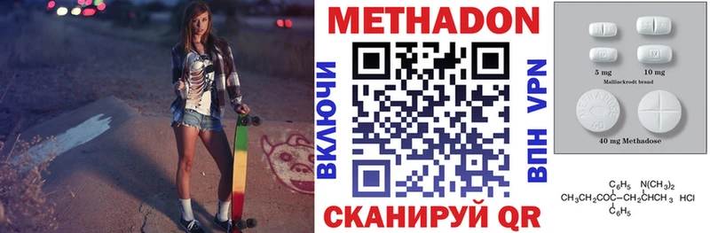 МЕТАДОН methadone  Таганрог 